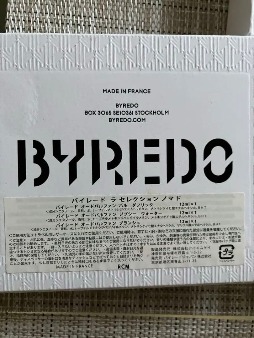 BYREDO GYPSY WATER & BAL D'AFRIQUE 2本セット