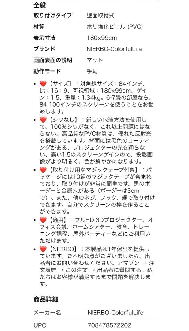 プロジェクター & スクリーン 家庭用 新品同様 セットor単品ok !!