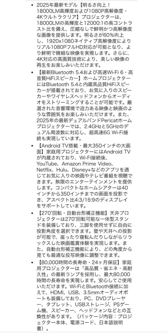 プロジェクター & スクリーン 家庭用 新品同様 セットor単品ok !!