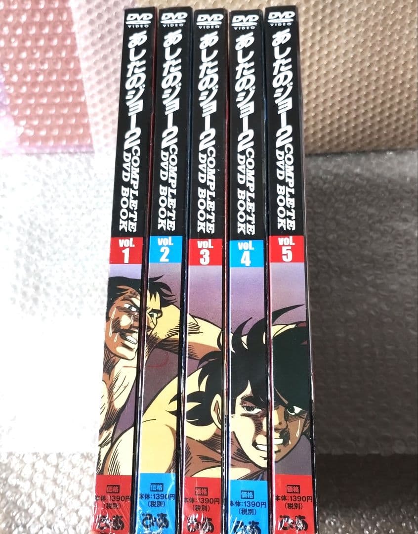 『あしたのジョー2 COMPLETE DVD BOOK vol1~5』5巻セット