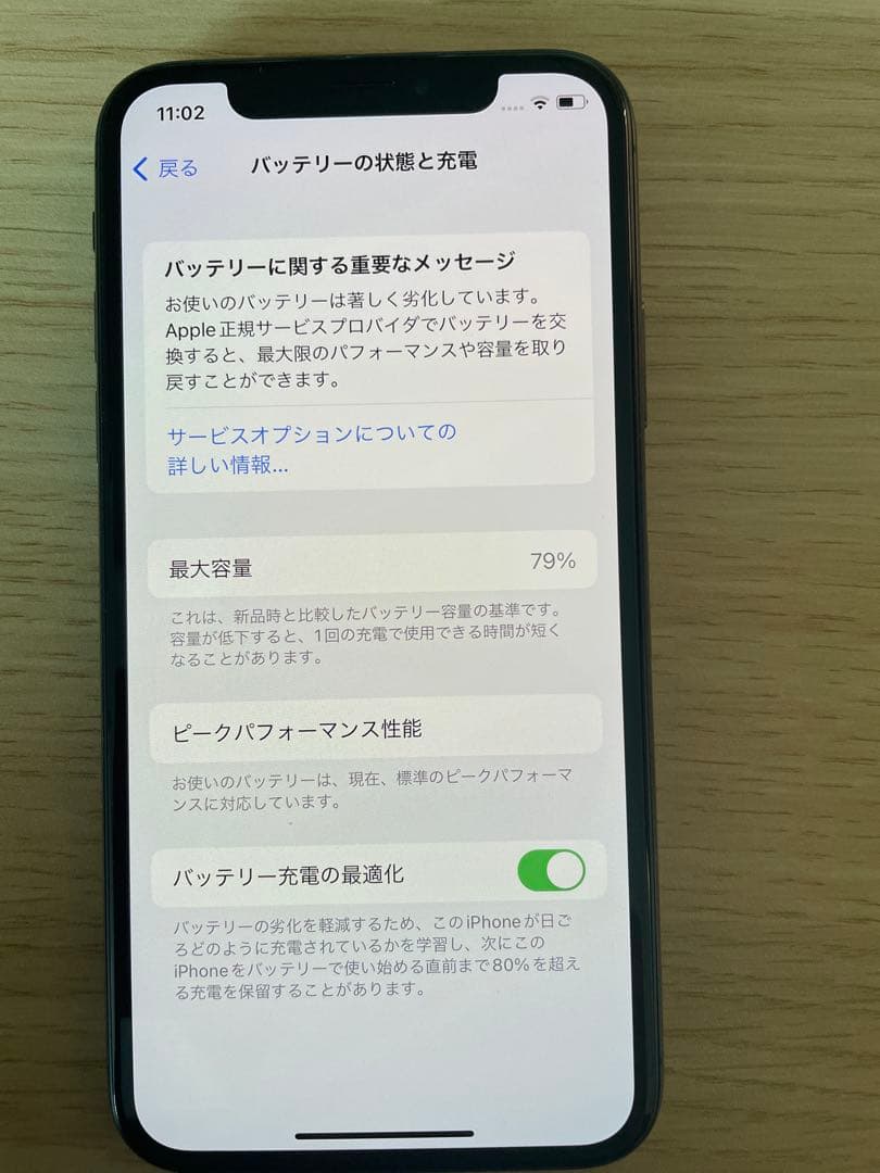 Apple iPhone X 64GB SIMフリー