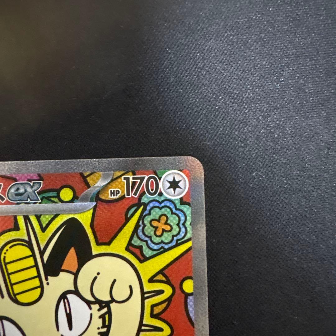 ニャースex SAR ポケモンカード　ムニキスゼロ