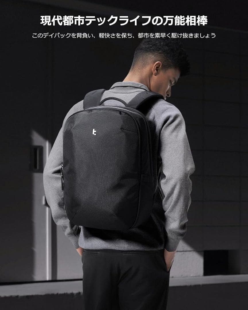[tomtoc]15.6インチPC対応 ビジネスリュックCordura 20L