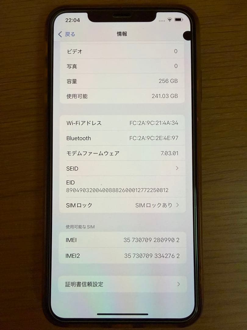 iPhoneXSMax 256GB ゴールド｜SIMロックあり