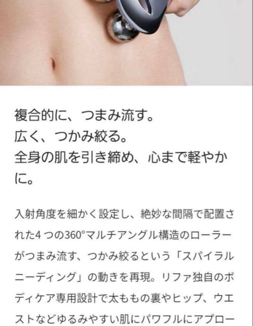 ReFa for BODY リファフォーボディ RF-BD1827B 新品未使用