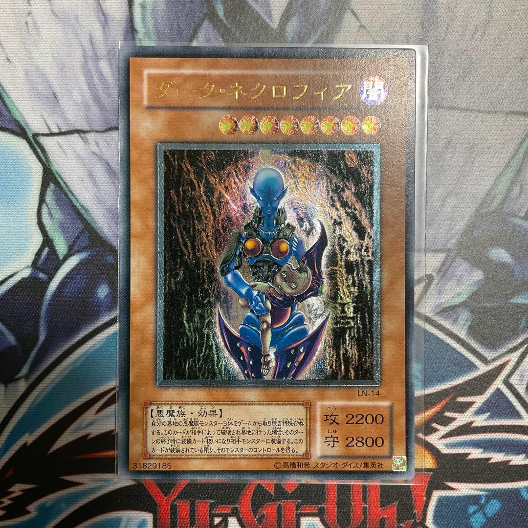 １軍コレ『完美品級』ダークネクロフィア　レリーフ