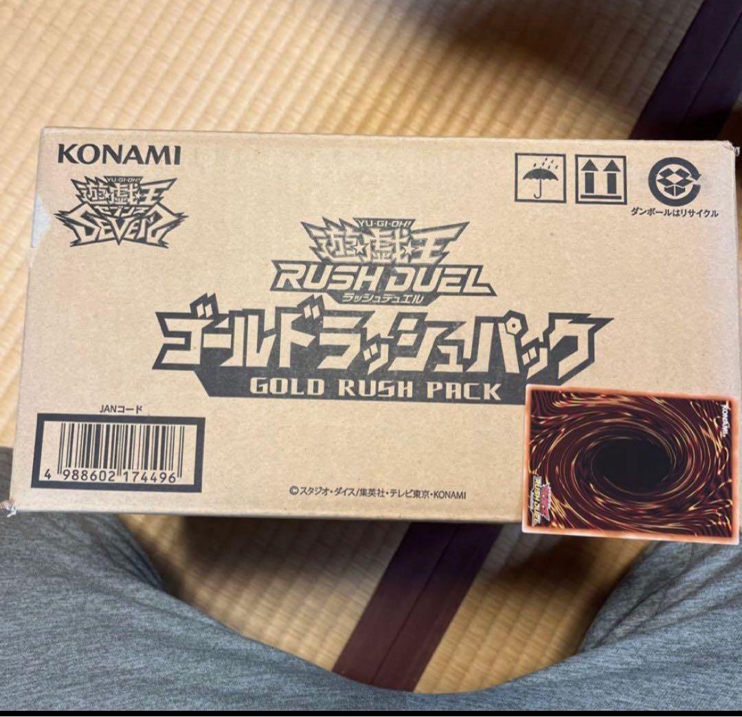 ラッシュデュエル！『ゴールドラッシュ』新品未使用！1カートン！