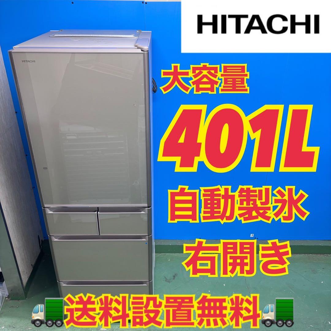 573 鏡面　半年保証付　大型冷蔵庫　400L強　自動製氷機付　極美品　大人気