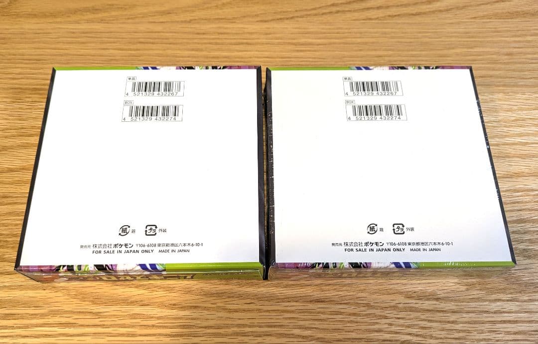 ポケモンカードゲーム ムニキスゼロ シュリンク付き＋シュリンクなし 2BOX