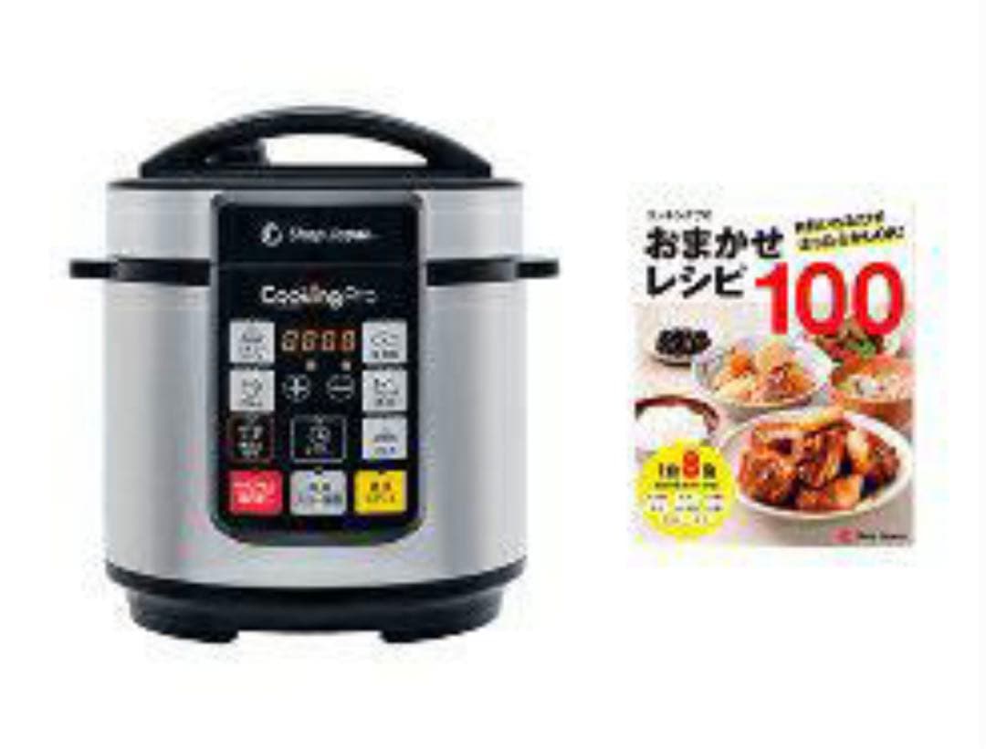 CookingPro 電気圧力鍋 レシピ本付き