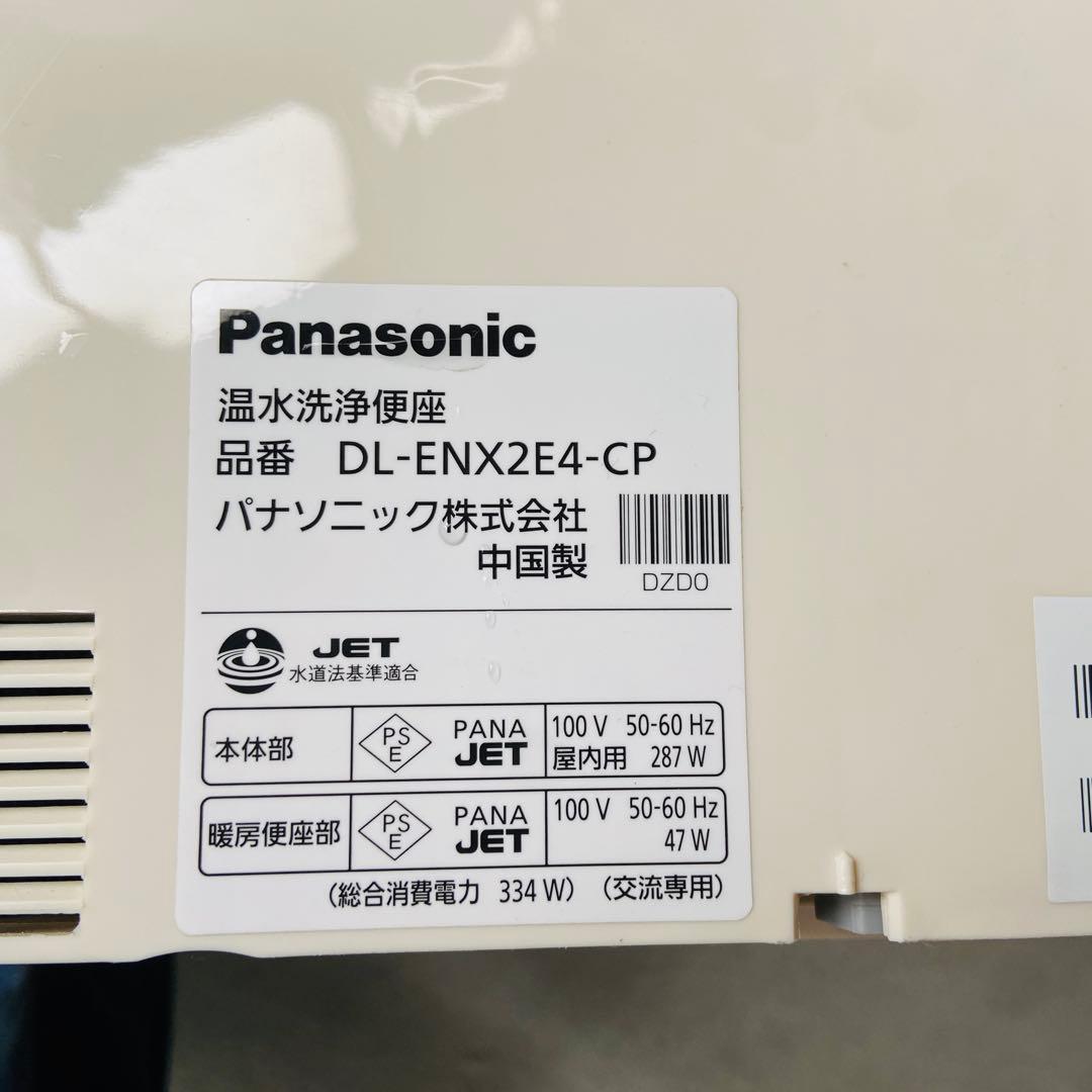 パナソニック⭐️温水洗浄便座 便座　　 ウォシュレット　2020年製