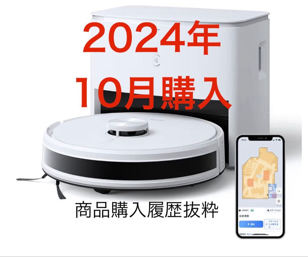 【新品未使用、動作確認済】ECOVACS DEEBOT Y1 PLUS 掃除機