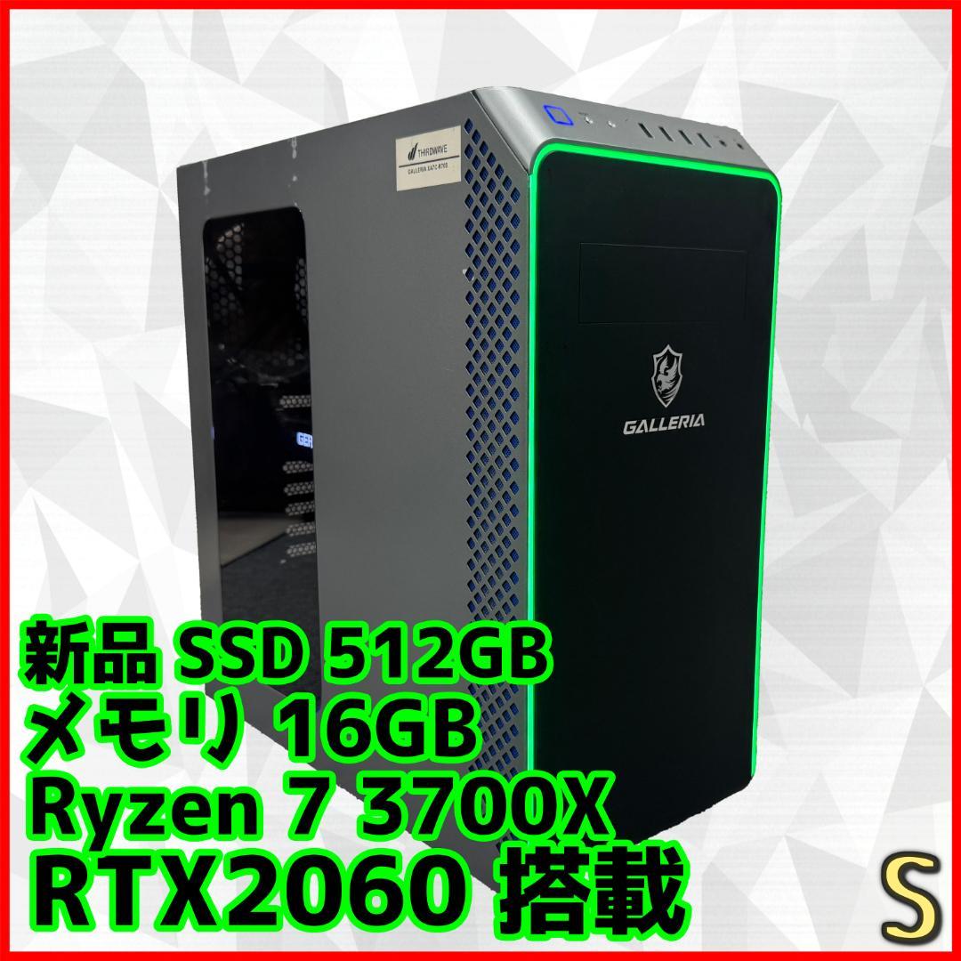 【新型ガレリア】Ryzen 7 RTX2060 16GB 新品SSD搭載✨