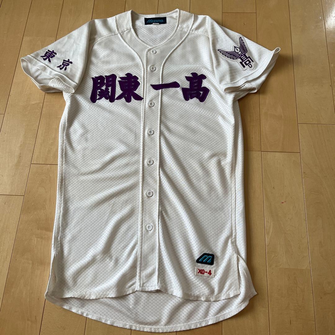 関東一高 野球部ユニフォーム