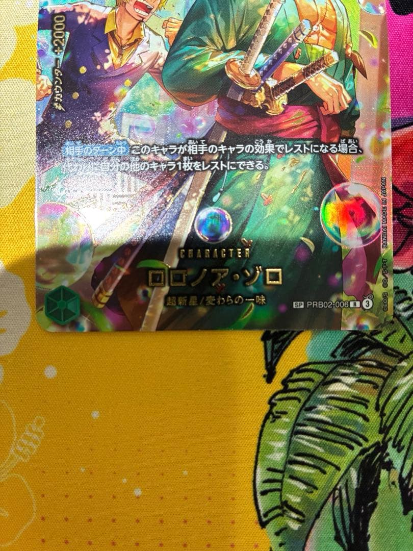 ワンピースカード ゾロ SP PRB02-006