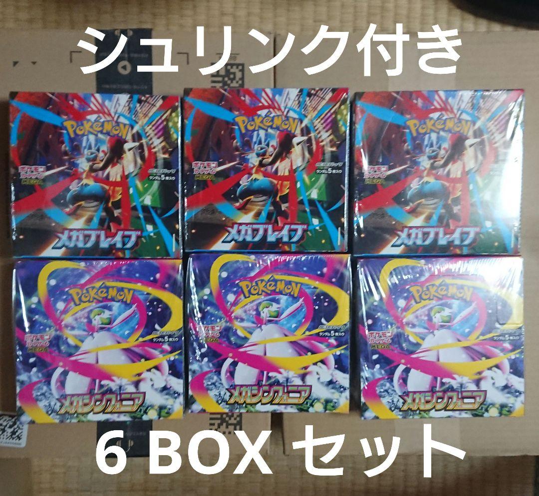 ポケモンカード メガブレイブ メガシンフォニア シュリンク付き 6 BOX 新品