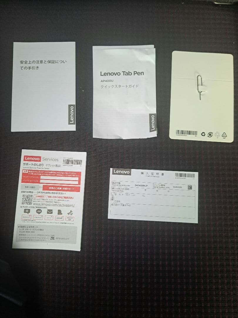 Lenovo Tab B11 タブレット 本体