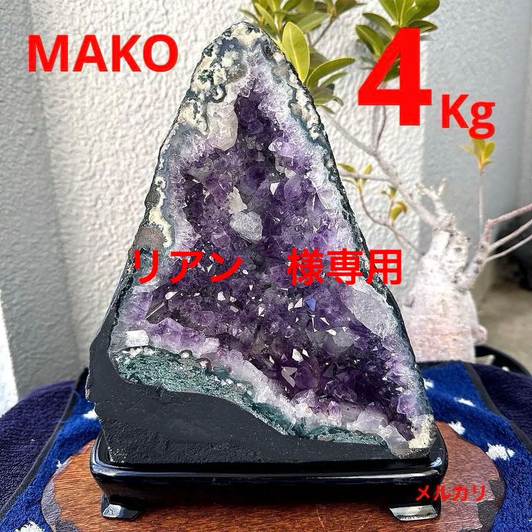 M1891☆アメジストドーム4.0Kg☆ウルグアイ産☆天然石☆N60101