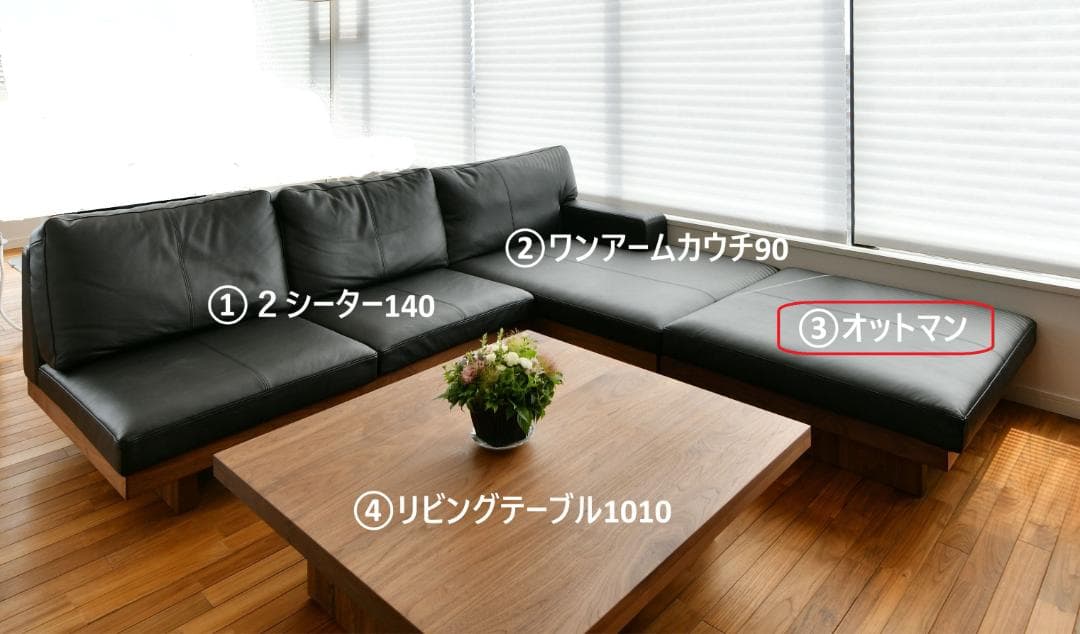 マスターウォール　ソファ４点セット　②ワンアームカウチ90（本革＋天然木）