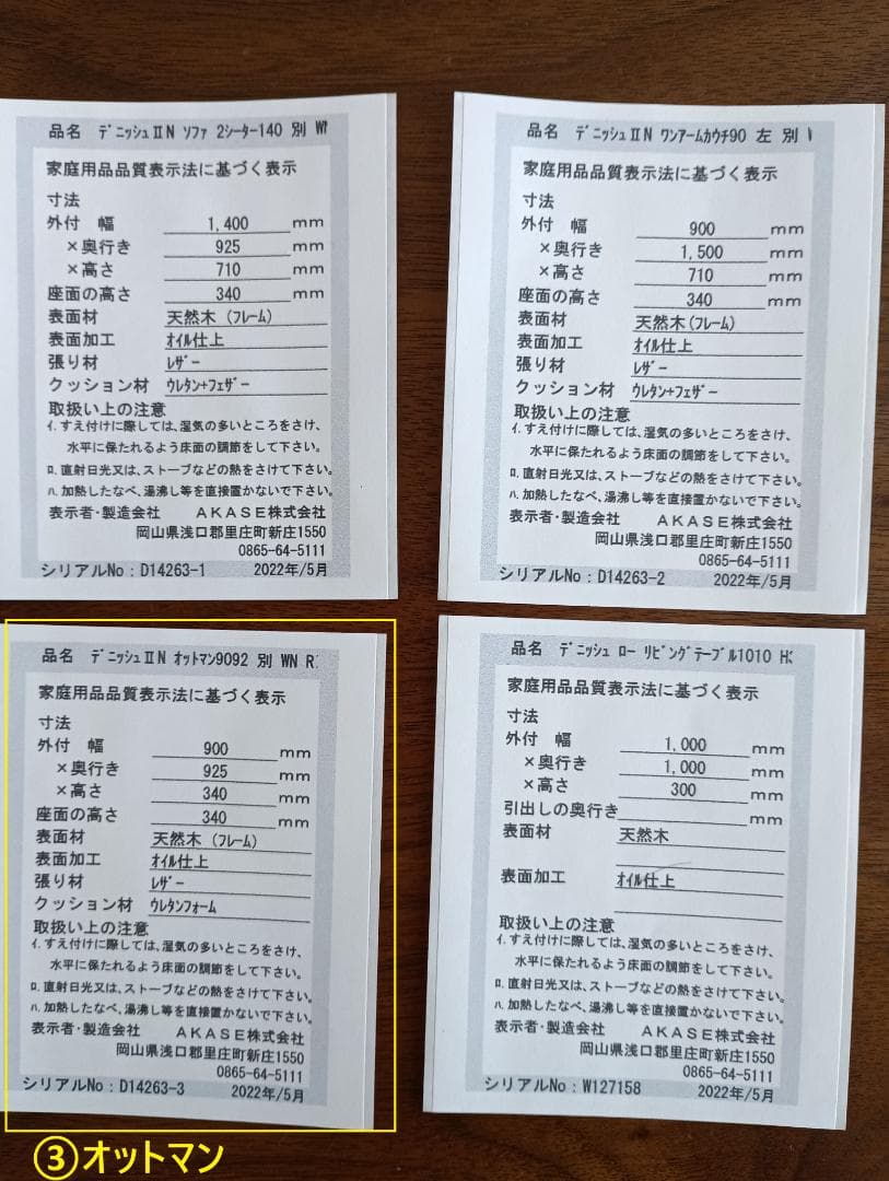 マスターウォール　ソファ４点セット　②ワンアームカウチ90（本革＋天然木）