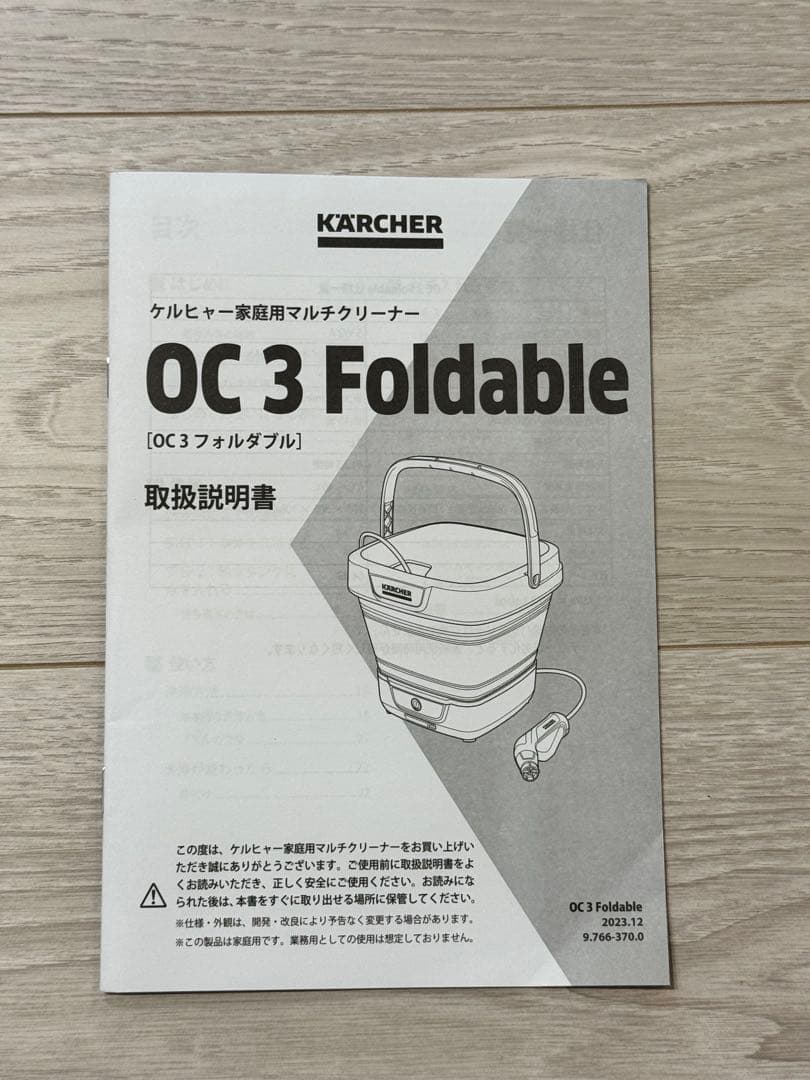 KARCHER OC3 Foldable フォルダブル 高圧洗浄機 洗浄機