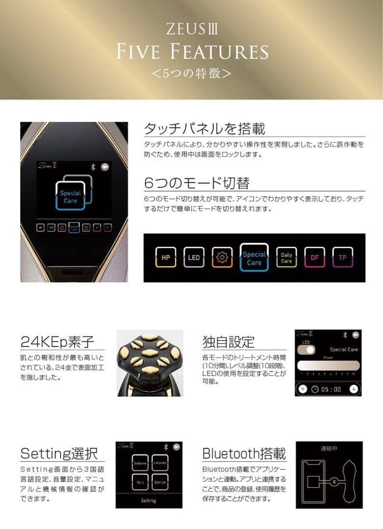 ARTISTIC&CO.DR.ARRIVO  THE ZeusⅢ 美顔器