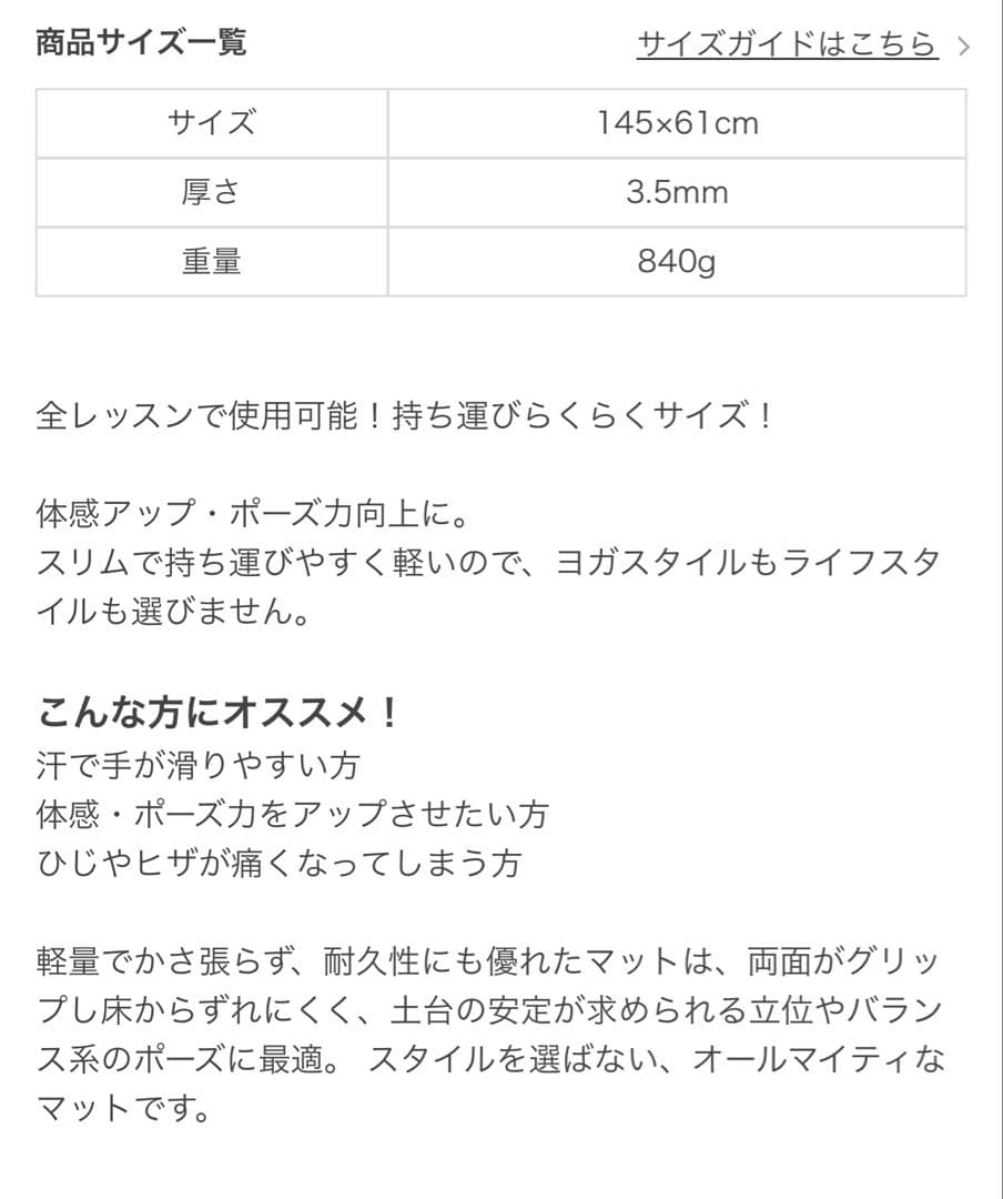 新品未使用　LAVA ヨガマット、ラグ、ケースセット
