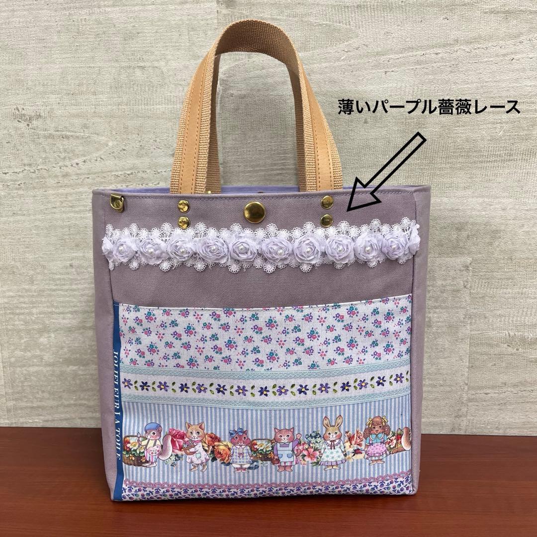 ジョリーフルール　新作マイリトルテイラー　正方形トート＆12㎝ポーチセット