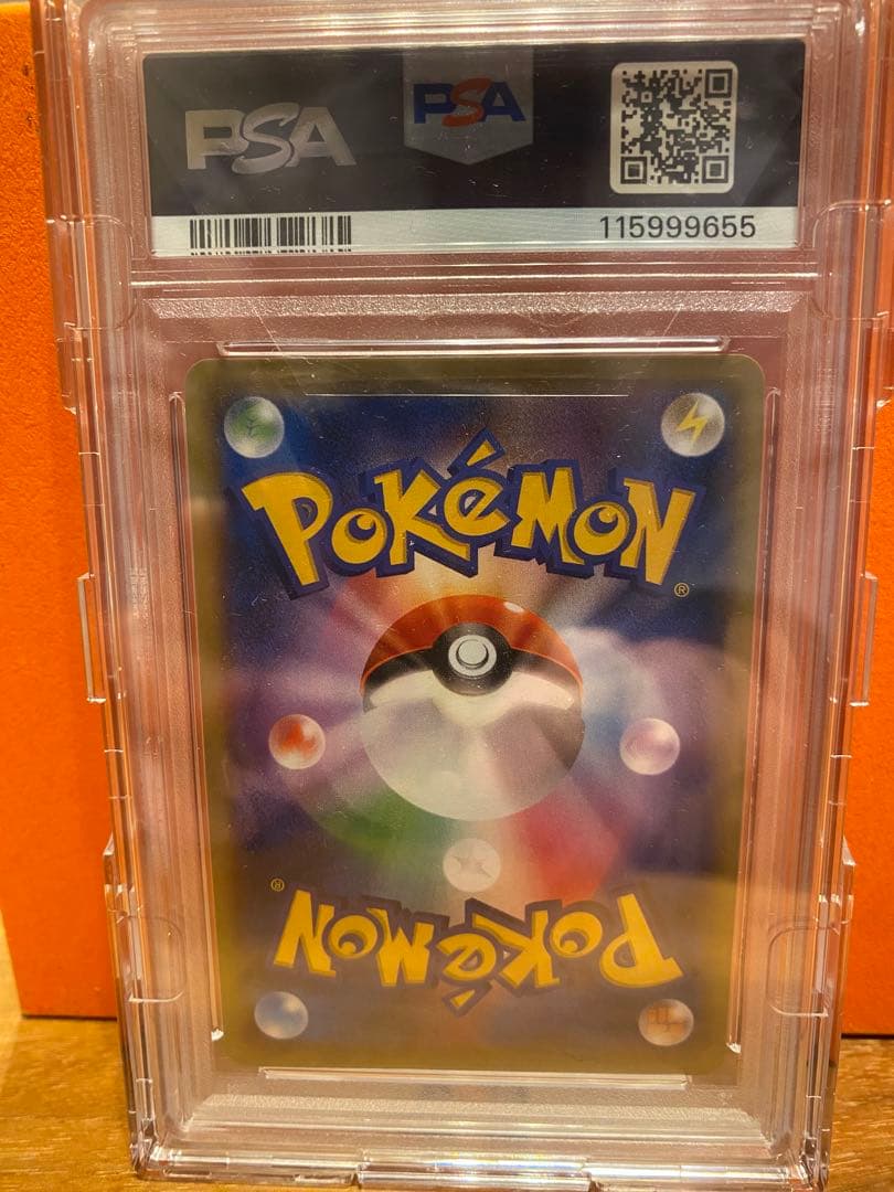 マスクドピカチュウ　プロモ PSA10 #247