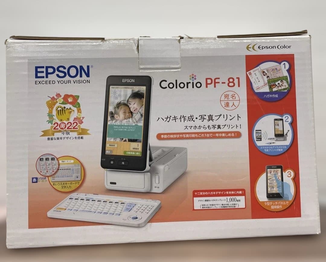 11522 EPSON ハガキプリンター PF-81-2022