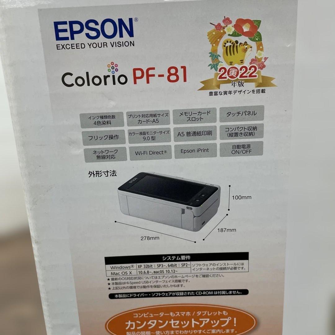 11522 EPSON ハガキプリンター PF-81-2022