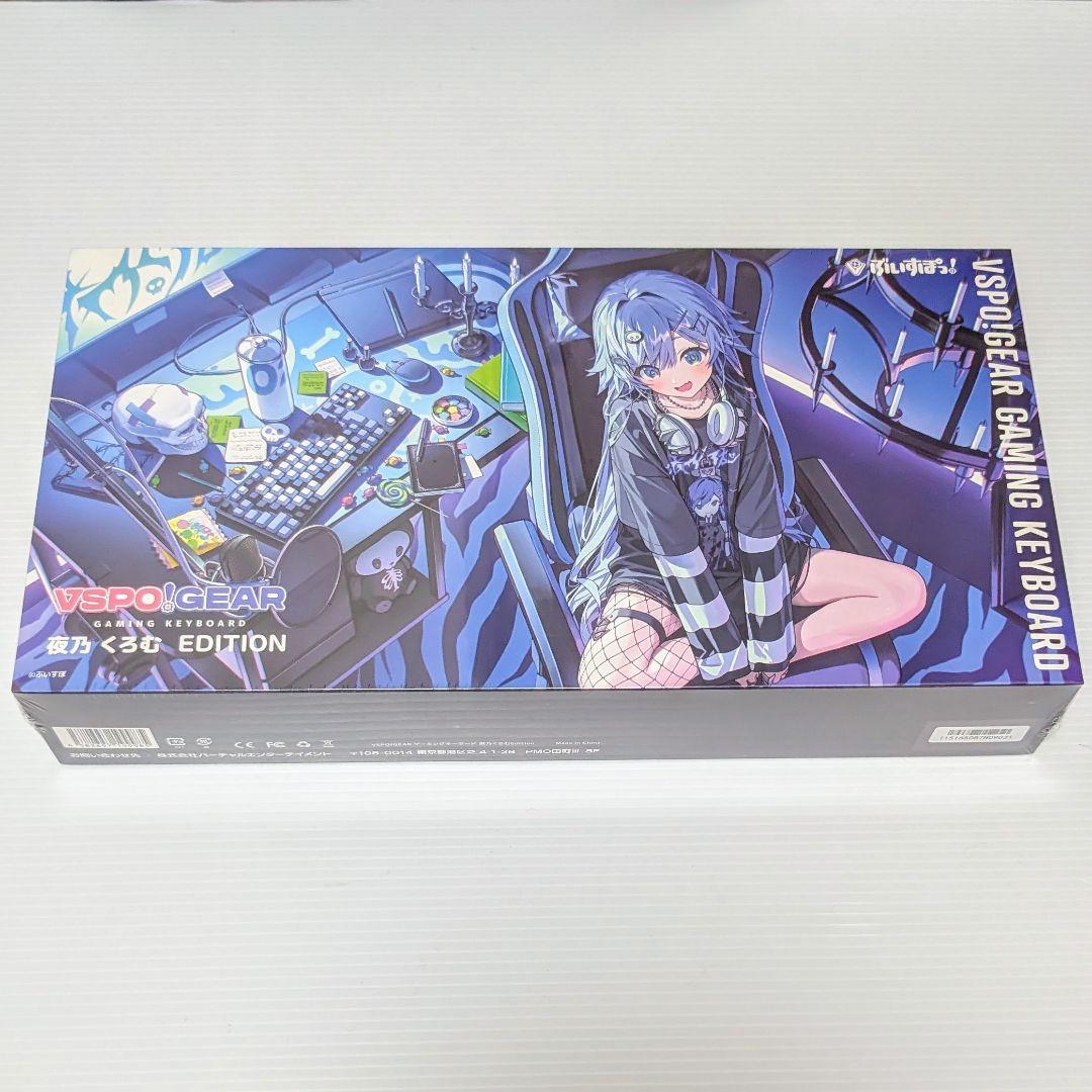新品未開封 VSPO! GEAR ゲーミングキーボード 夜乃くろむ ぶいすぽ