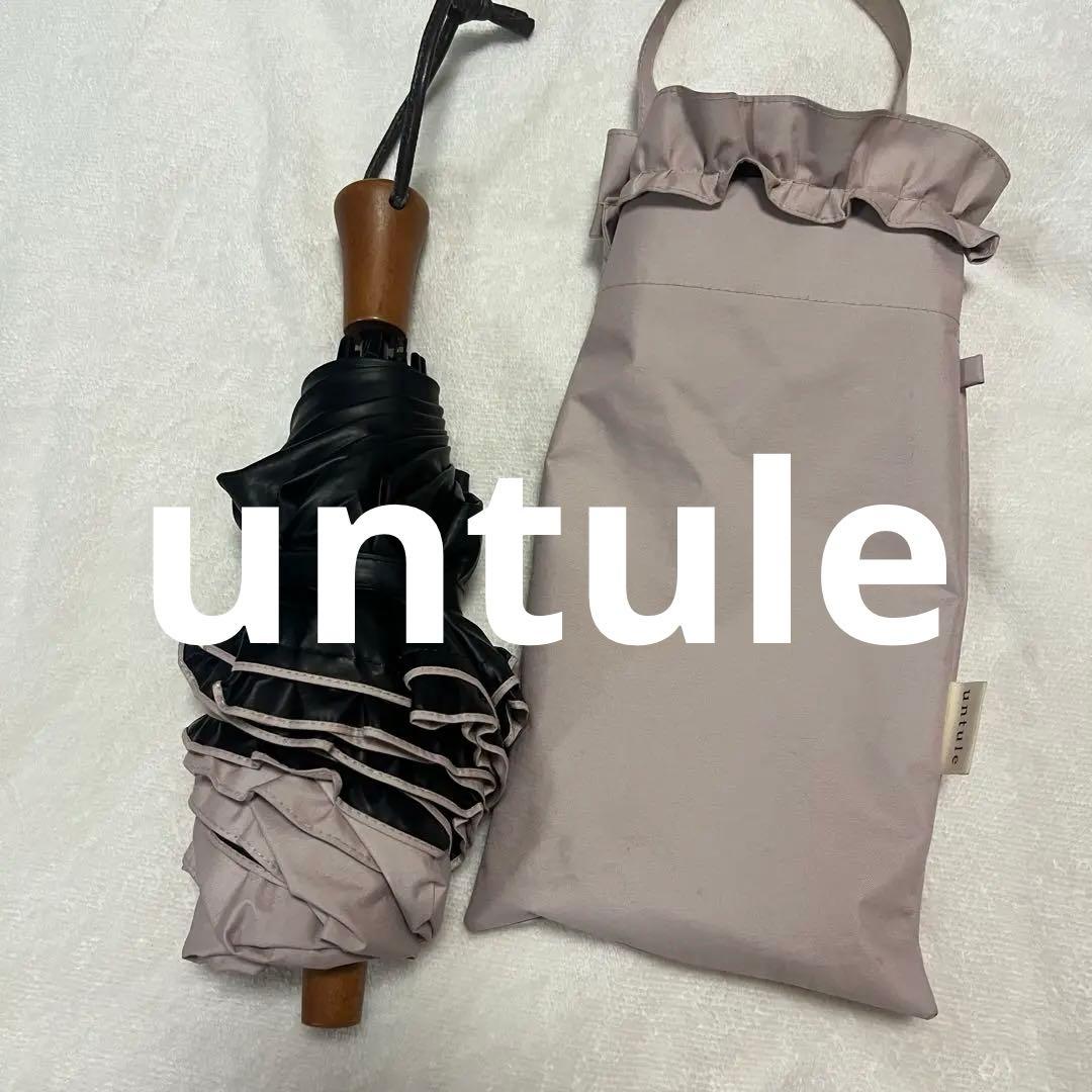 untule 日傘 3段折りたたみ フリル付き 完全遮光 ピンク