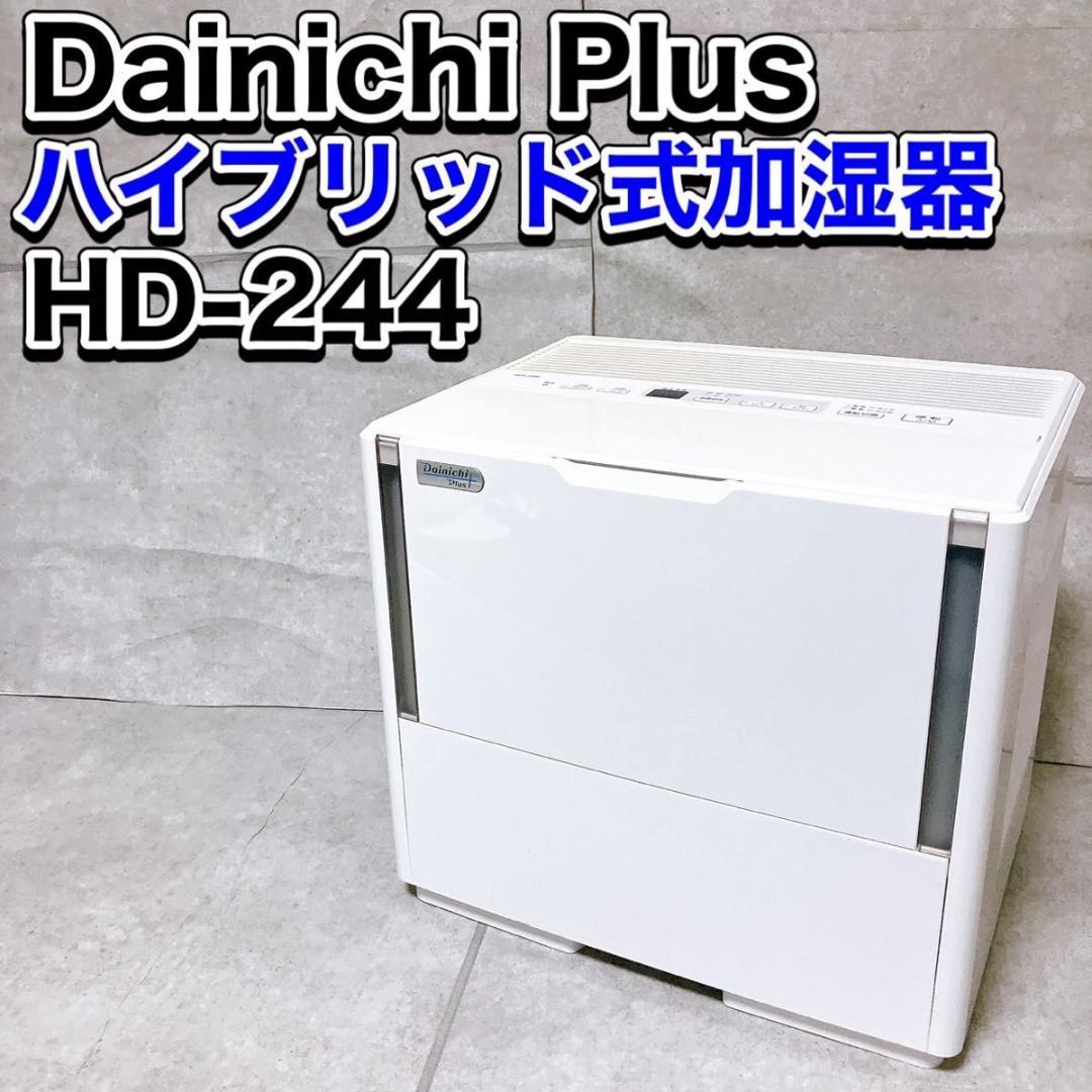Dainichi Plus ハイブリッド式 加湿器 HD-244 ホワイト 家電
