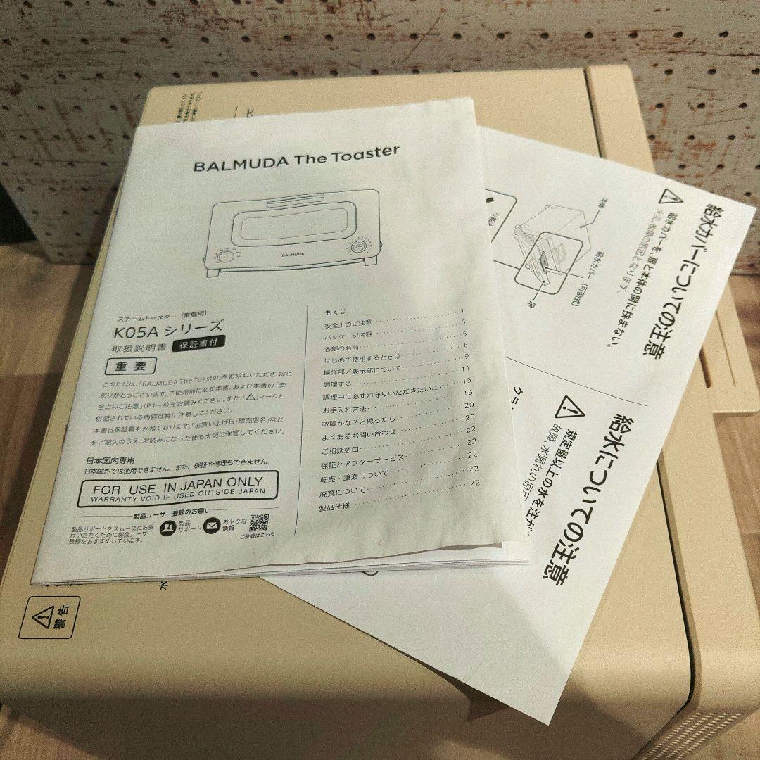 美品 BALMUDA バルミューダ トースター K05A-BG