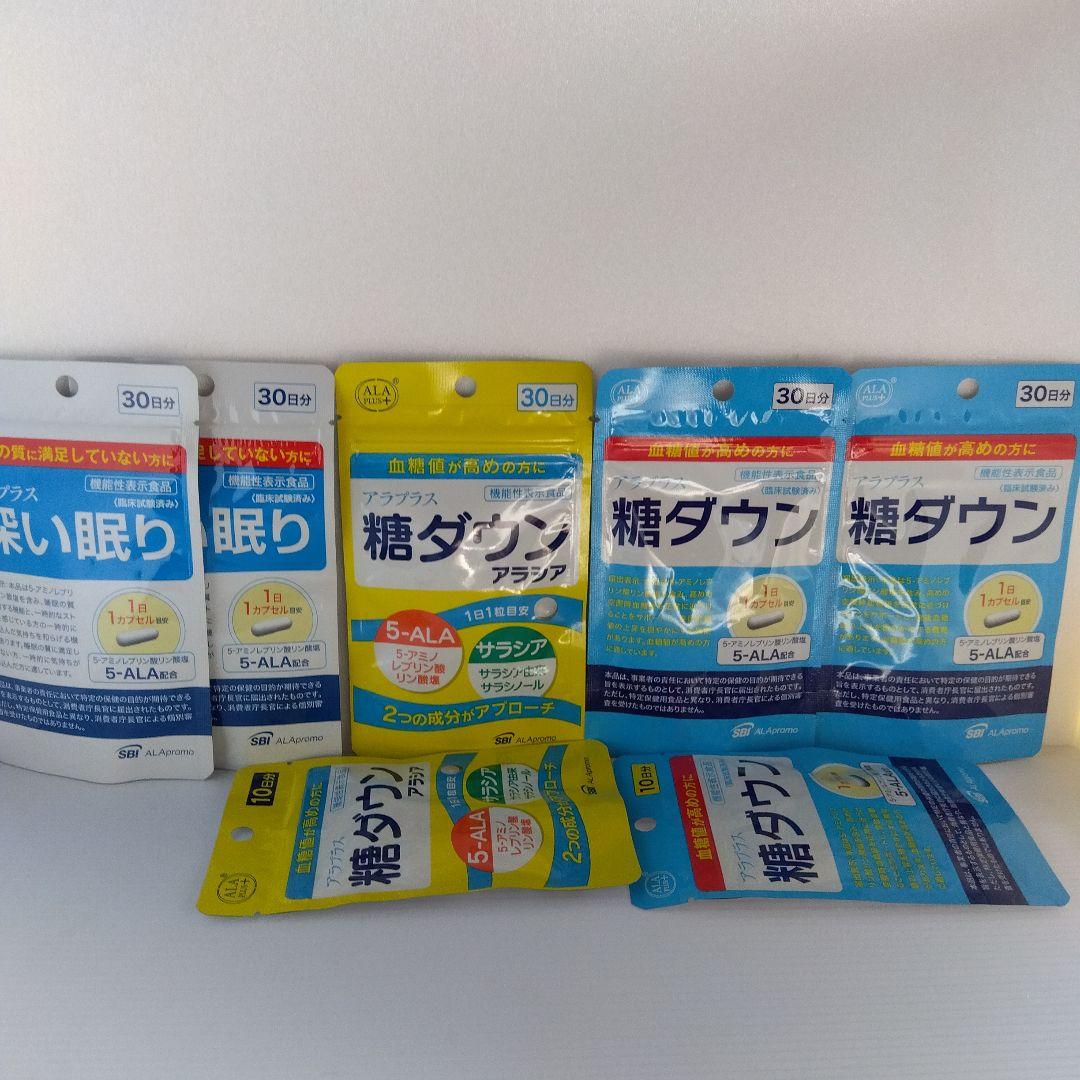 アラプラス 深い眠り・糖ダウン・糖ダウンプラス 3種セット