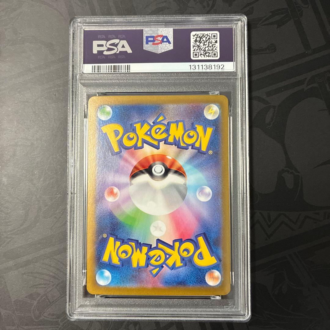 リーフィアex SAR PSA10 SV8a 200/187