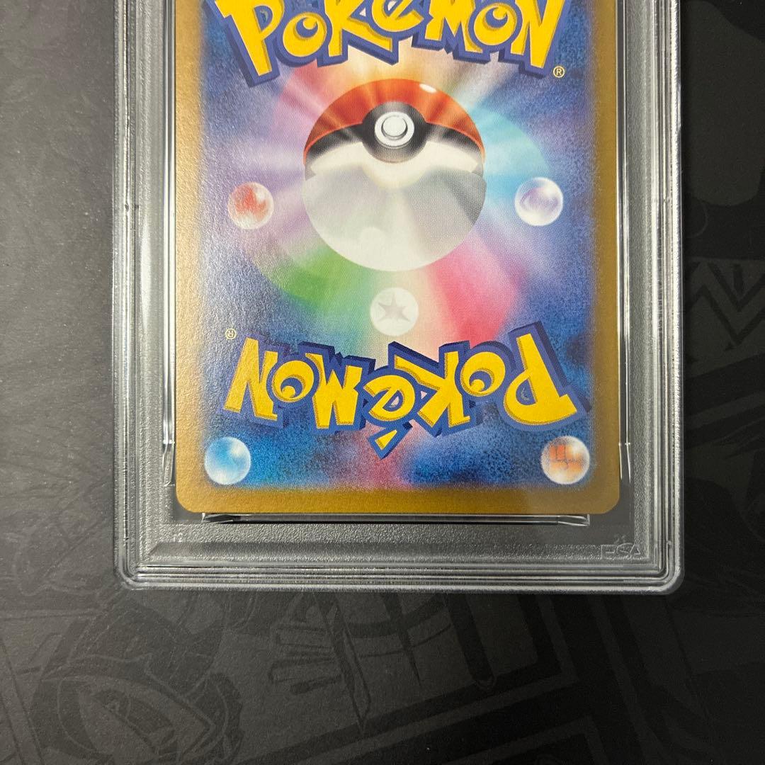 リーフィアex SAR PSA10 SV8a 200/187