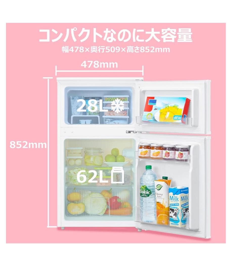 新品未使用　Comfee コンフィー　90L 2ドア冷蔵庫　ホワイト