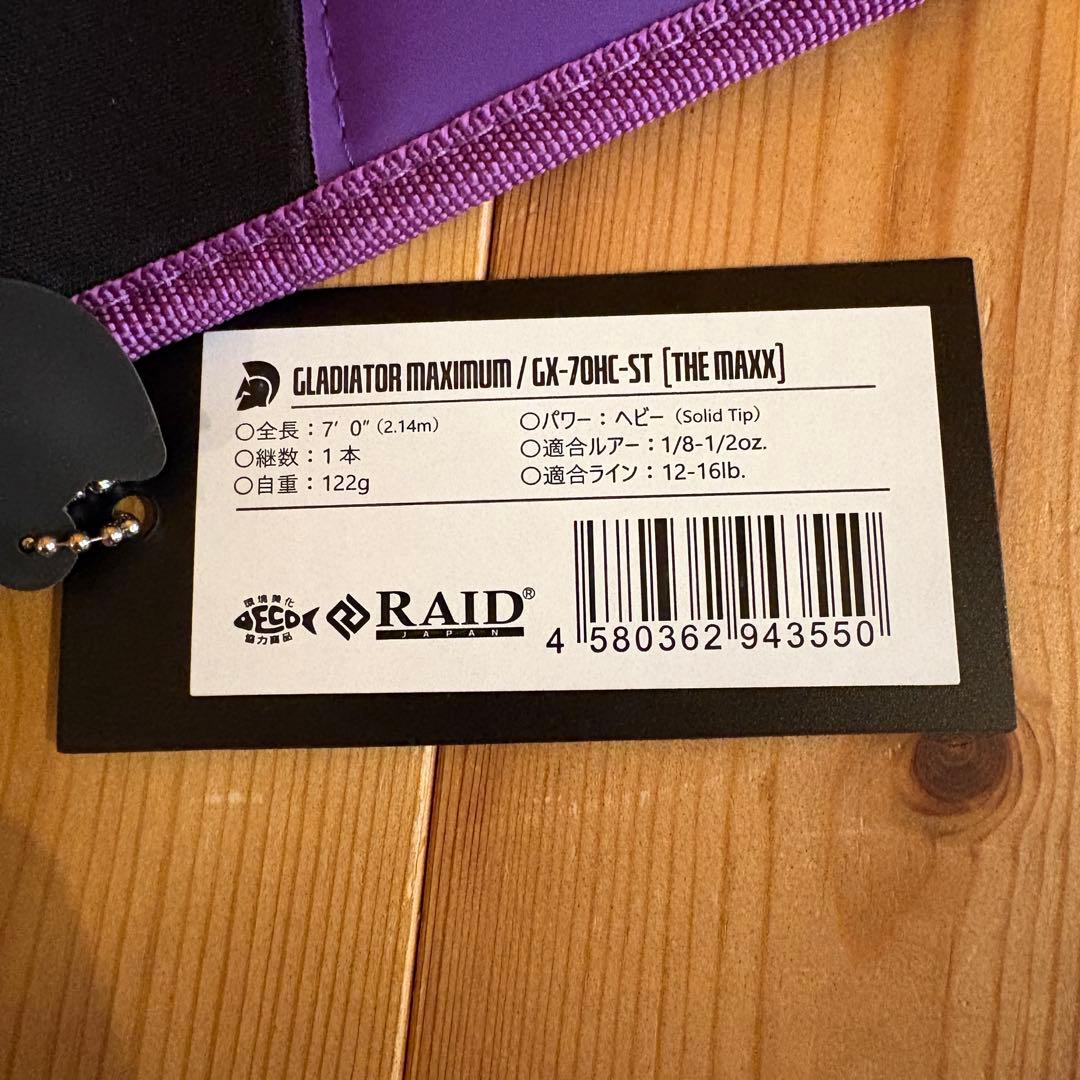 グラディエーターマキシマム GX-70HC-ST 【THE MAXX】