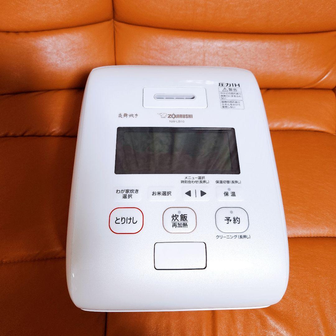 【美品】象印 炊飯器 圧力IH炊飯ジャー5.5合 炎舞炊き NW-LB10-WZ