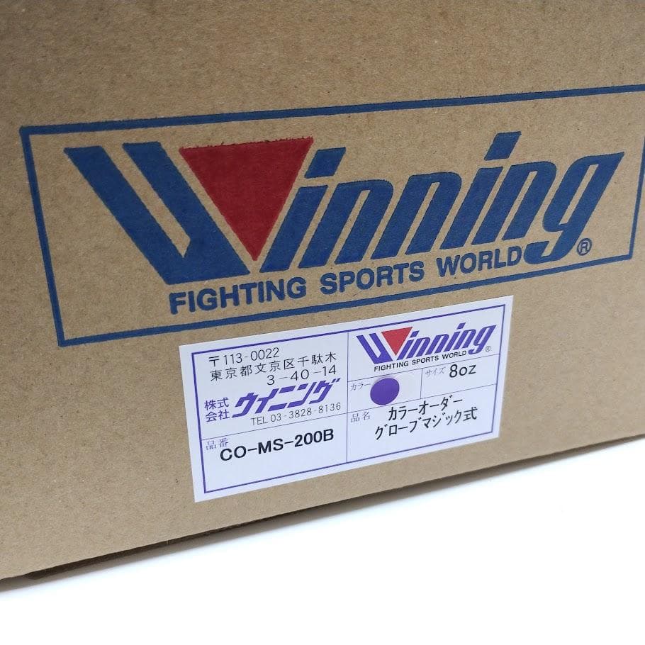Winning ウイニング ボクシンググローブ 8oz 紫白 カラーオーダー
