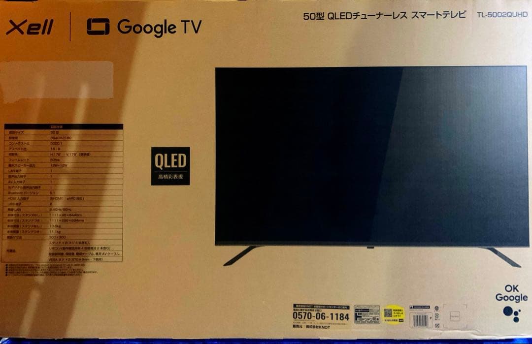 液晶テレビ 50型　新品未使用