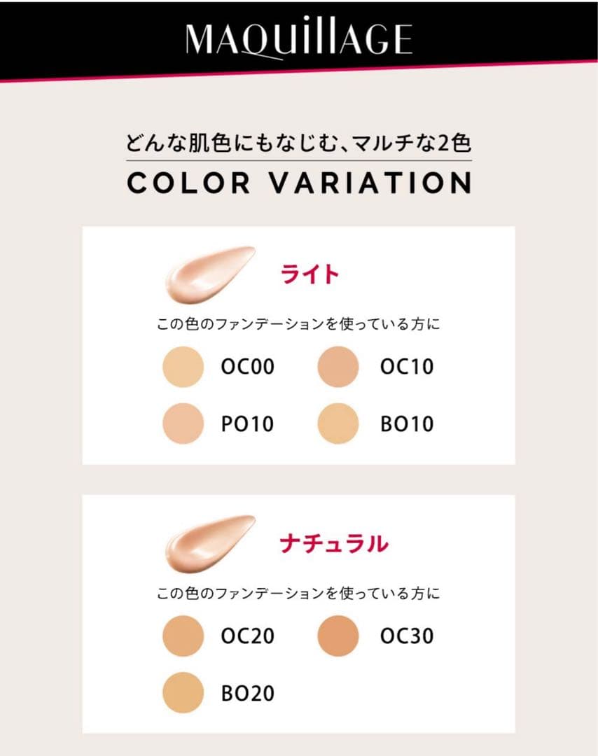 新品マキアージュ パーフェクトマルチベース BB ライト 30g 化粧下地美容液