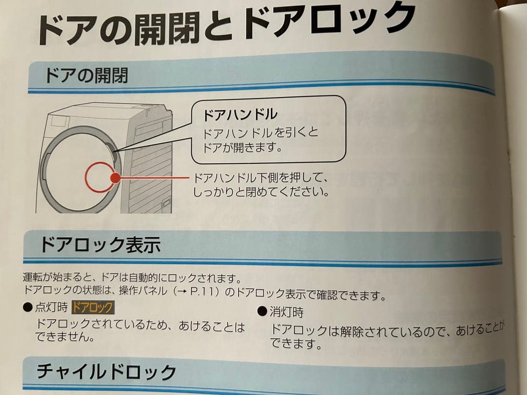東芝　ドラム式洗濯乾燥機　TW-117X5L 2017年製