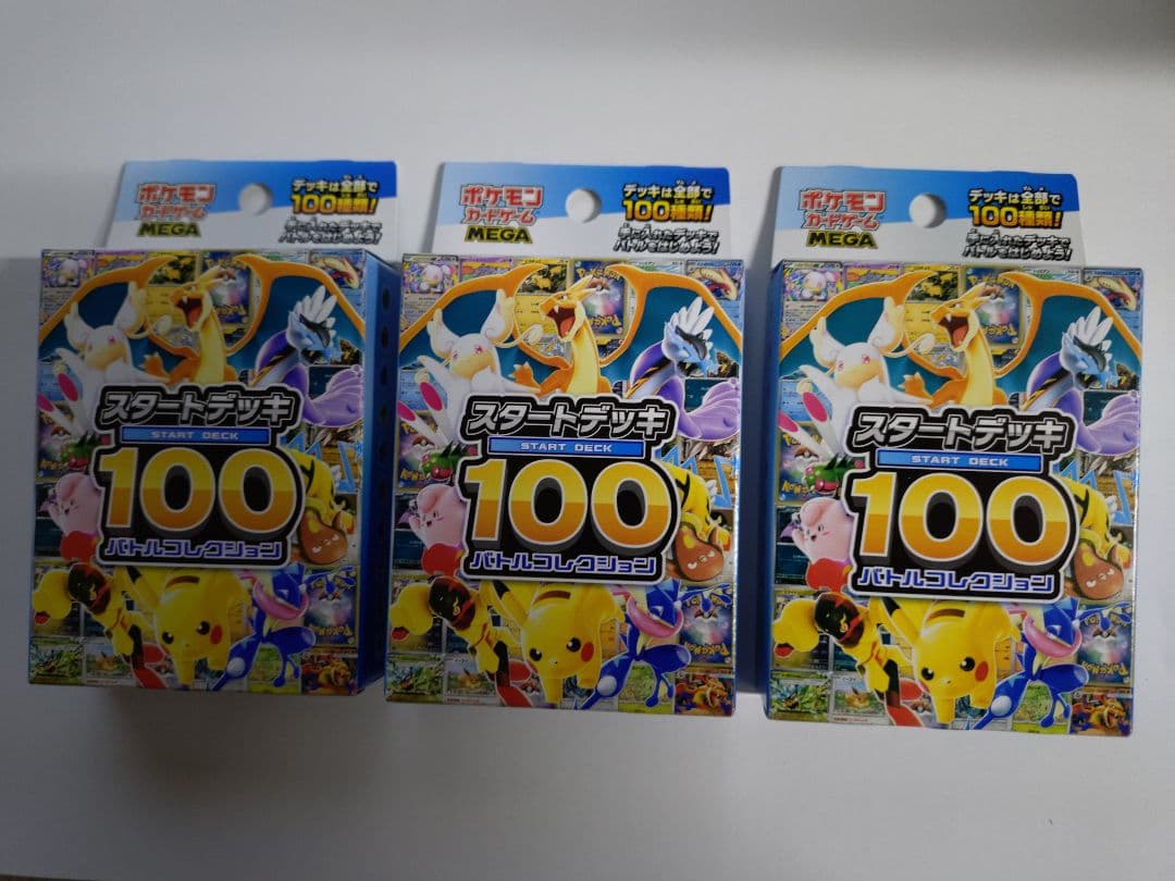 ポケモンMEGAスタートデッキ100 3個セット