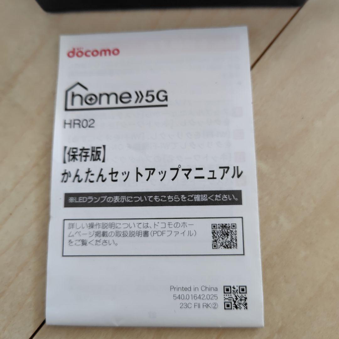 NTTドコモ HR02 ルーター