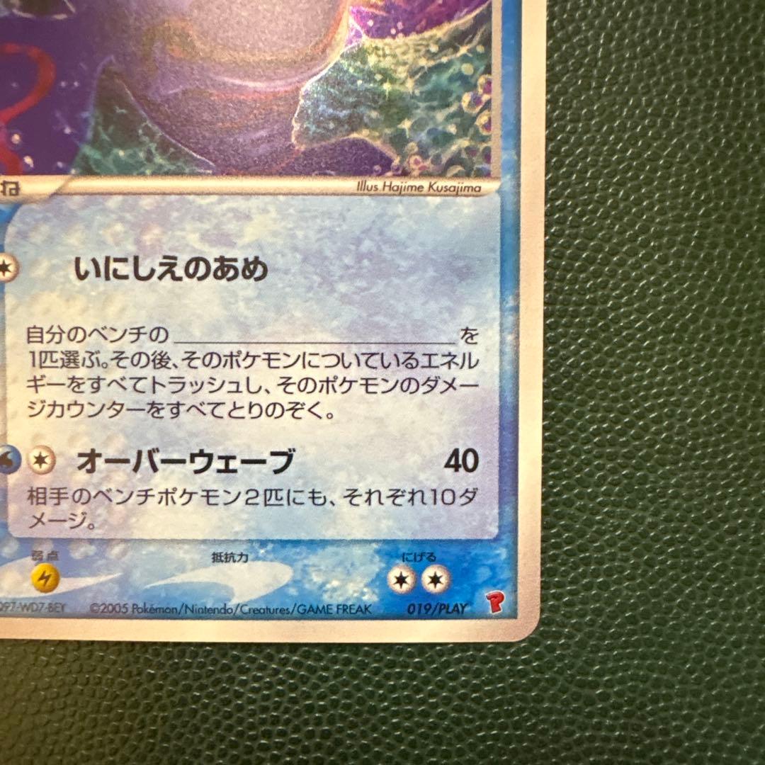 _____のカイオーガ PROMO ポケモンカードプレイヤーズ 019/PLAY