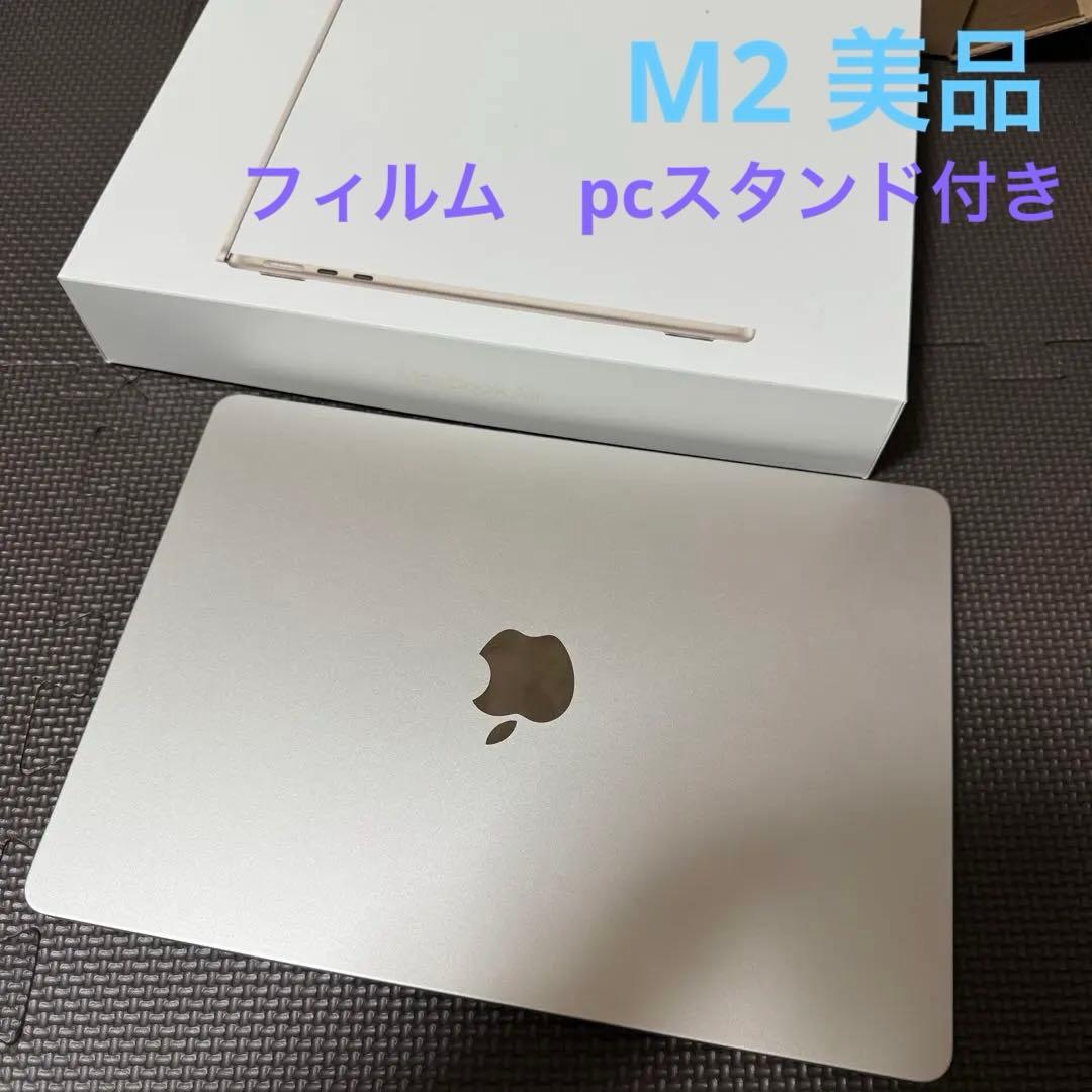 【美品】Apple M2チップ搭載13インチMacBook Air スターライト