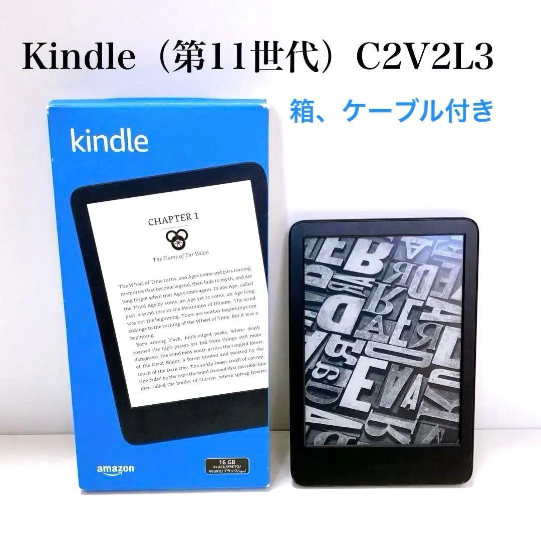 Amazon Kindle第11世代 16GB 電子書籍リーダー C2V2 箱付